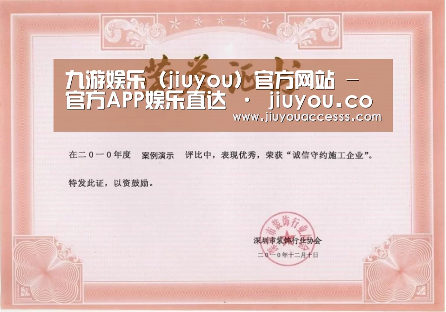 荣誉证书二(图1)