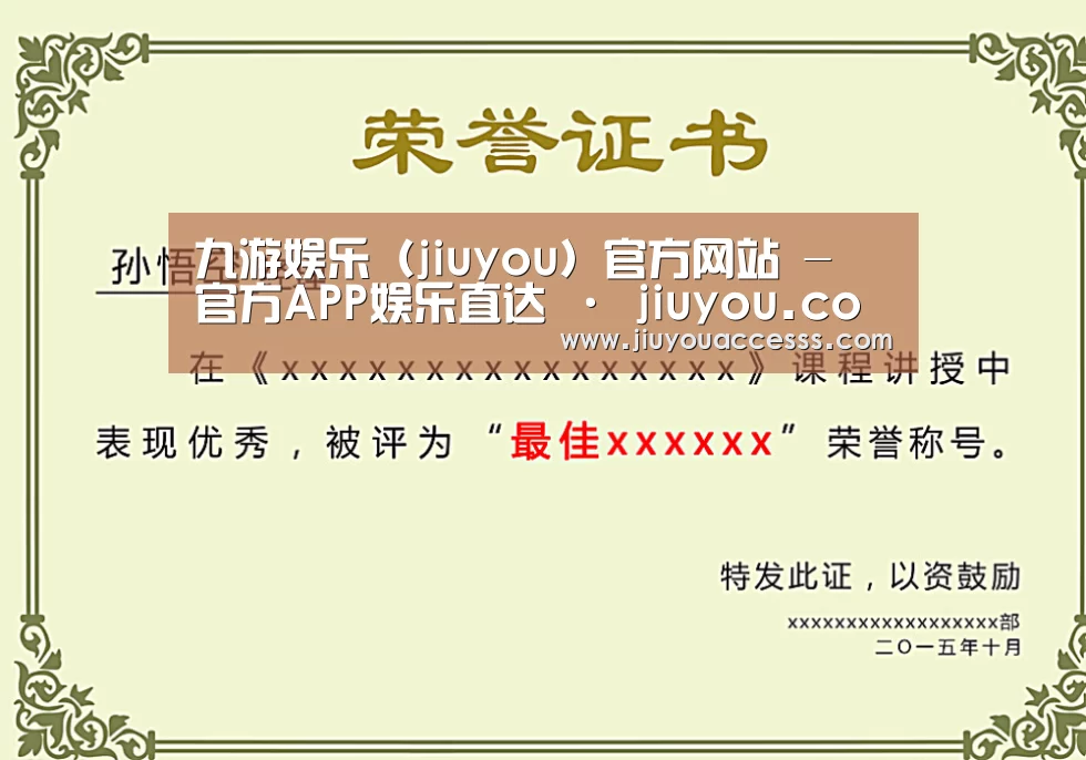 荣誉证书一(图1)