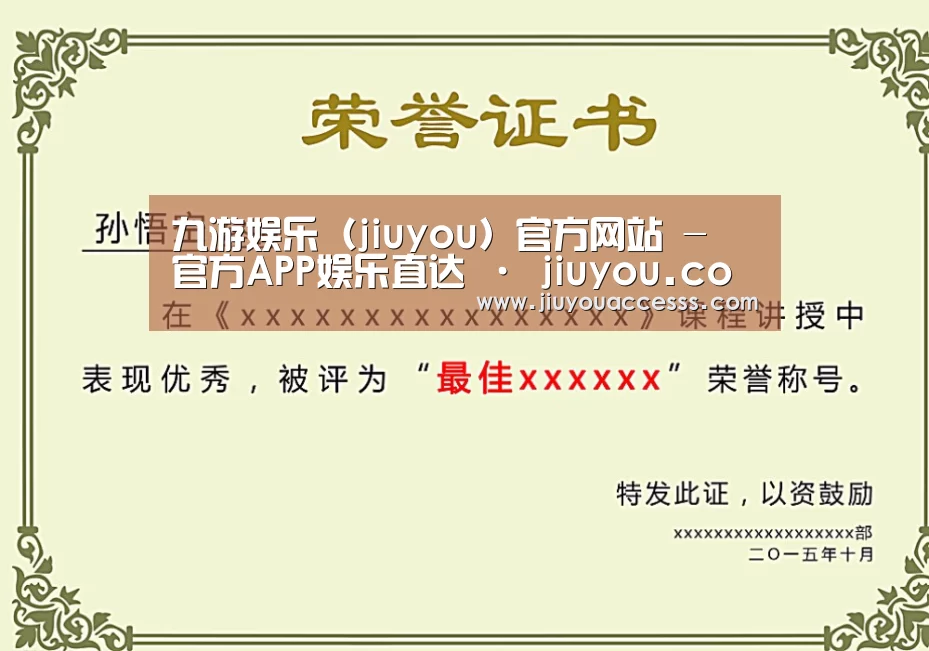 荣誉证书一