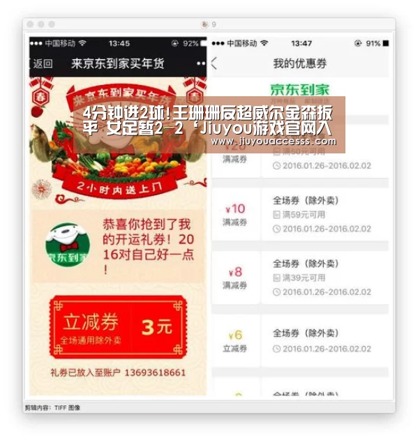 4分钟进2球!王珊珊反超威尔金森扳平 女足暂2-2‘Jiuyou游戏官网入口’(图1) 4分钟进2球!王珊珊反超威尔金森扳平 女足暂2-2‘Jiuyou游戏官网入口’(图1)