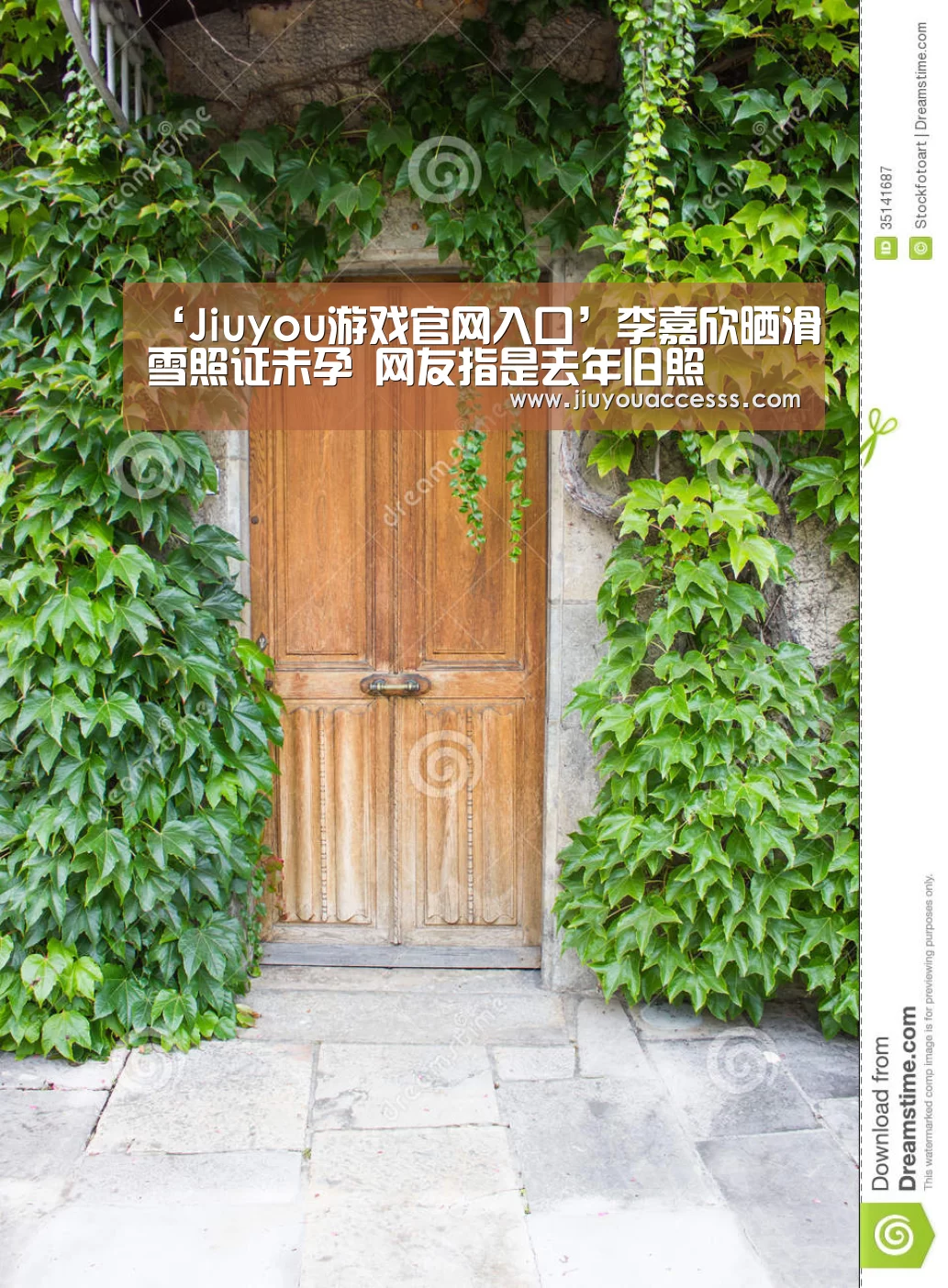 ‘Jiuyou游戏官网入口’李嘉欣晒滑雪照证未孕 网友指是去年旧照(图1) Jiuyou游戏官网入口