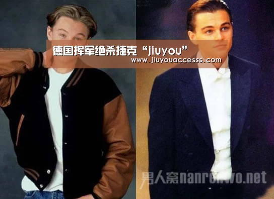 德国挥军绝杀捷克“jiuyou”(图2) 九游体育