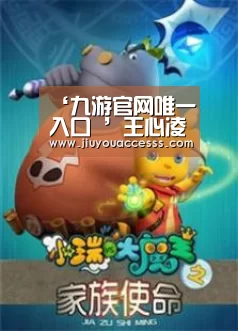 Jiuyou游戏官网入口