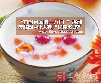 “九游官网唯一入口 ”移动互联网+让大理“记住乡愁”(图4) 九游体育