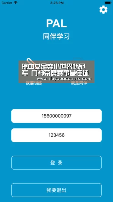 琼中女足夺小世界杯冠军 门神荣膺赛事最佳球员‘jiuyou’(图4) 琼中女足夺小世界杯冠军 门神荣膺赛事最佳球员‘jiuyou’(图4)