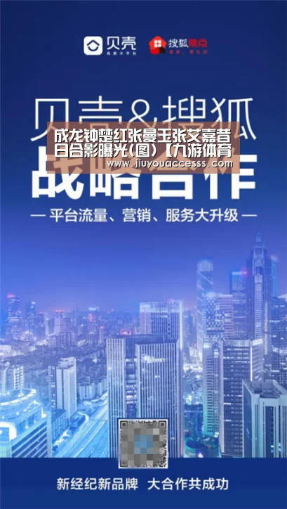 成龙钟楚红张曼玉张艾嘉昔日合影曝光(图)【九游体育】(图2) 九游官网唯一入口