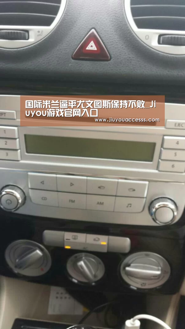 国际米兰逼平尤文图斯保持不败_Jiuyou游戏官网入口(图2) 九游体育