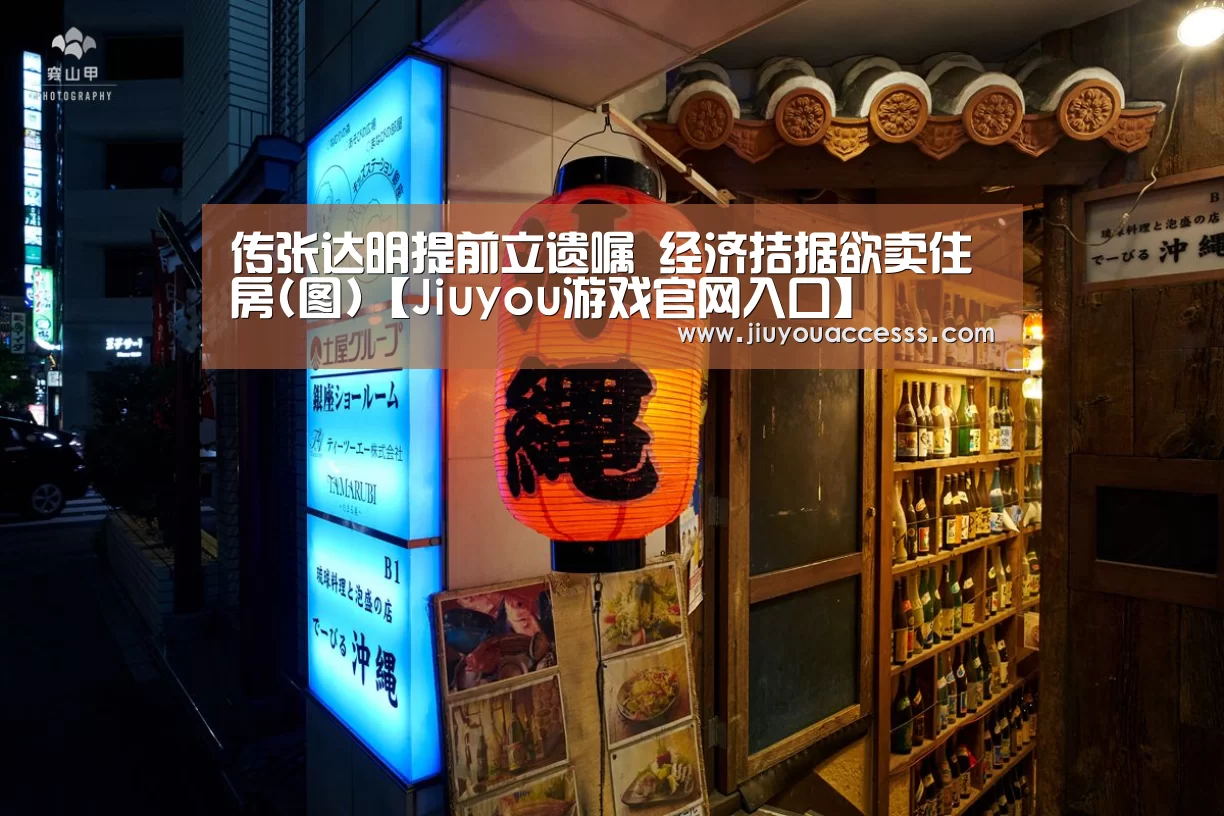 九游官网唯一入口 